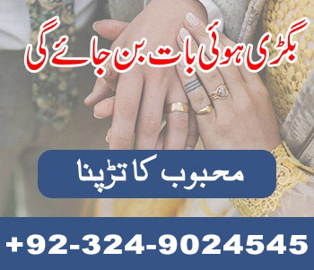 Manpasand Shadi
